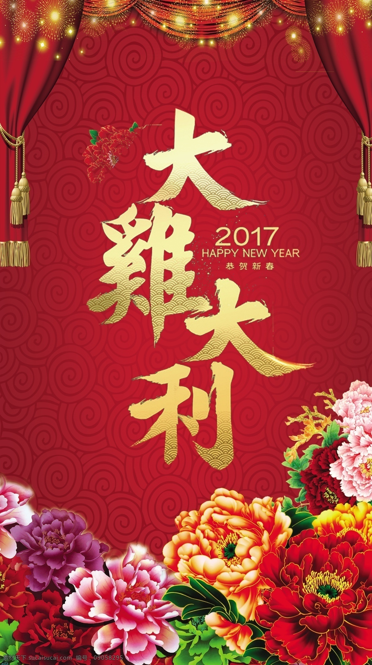 牡丹花 底部 装饰 大 鸡 大利 源文件 春节 红色 金色 新年 装饰图案