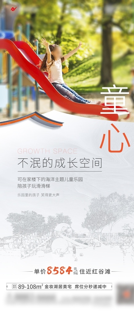 地产微信单图 地产 单图 热点 价值点 系列图 加推 首付 速度 刷图 微信 卡通 房地产 主画面 广告牌 主图 活动主图 卖点 展板 热销 销冠 楼尊 特价房 节气单图 倒计时 分层