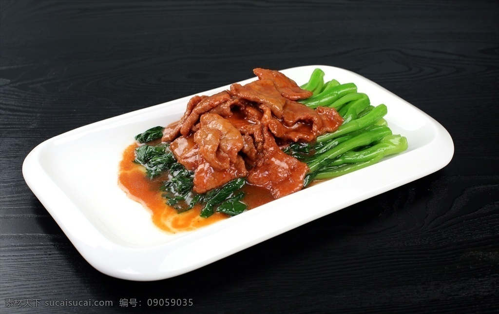 菜心炒牛肉 炒牛肉 热菜 炒菜 青菜炒牛肉 餐饮美食 传统美食