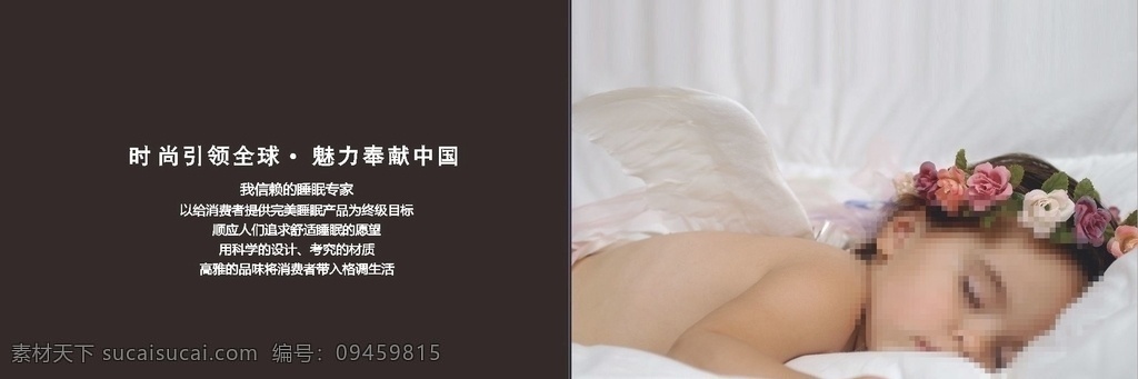 舒适软床广告 软床广告 床垫广告 舒适 温馨 睡眠 海报