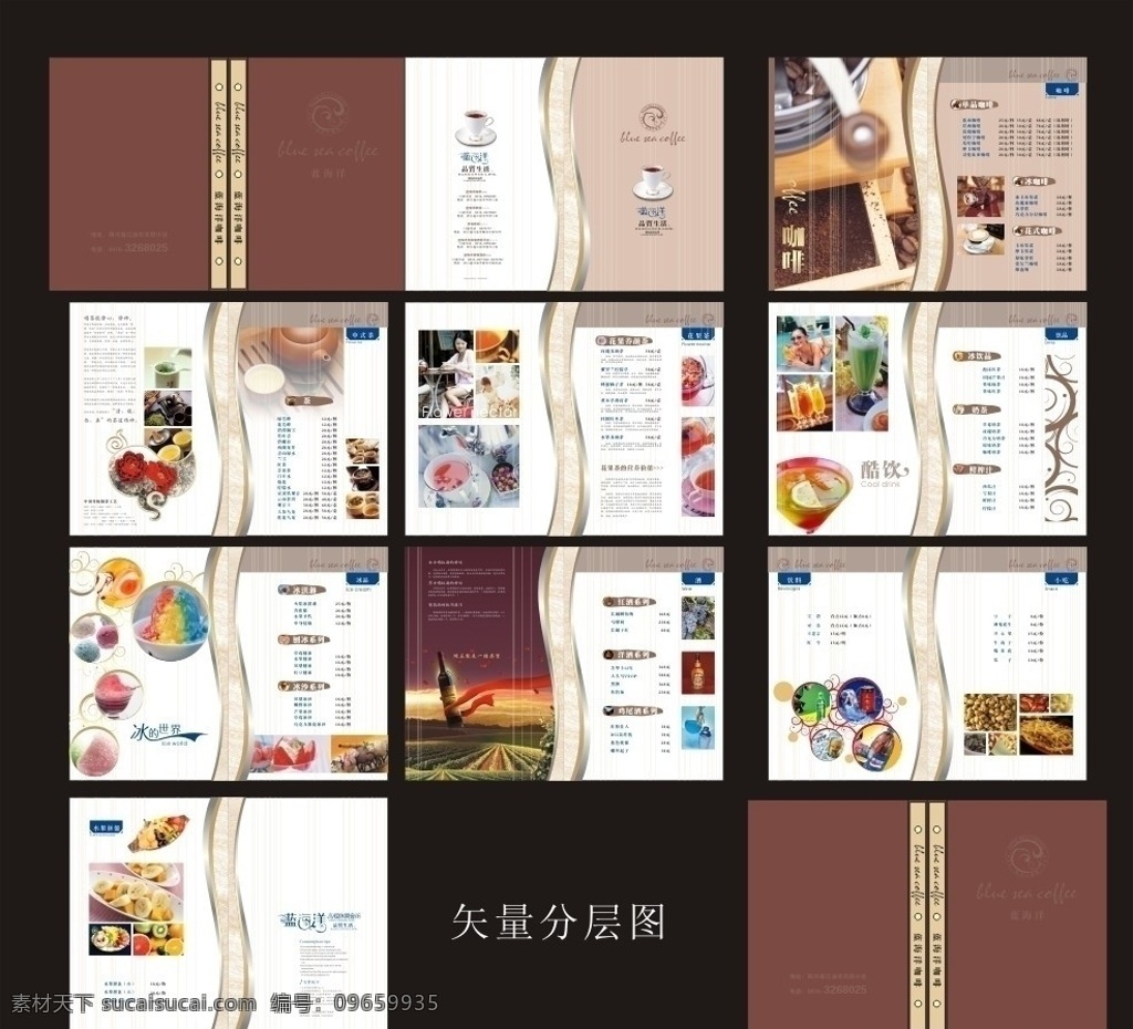 蓝海洋茶谱 海报dm单 画册 底纹 文化 艺术 音乐 蓝海洋 西餐 红酒 菜谱 牛扒 意面 西餐菜谱 茶谱 咖啡 酷饮 小吃 花式茶 中国茶 冷饮 茶 冰沙 菜单菜谱 矢量