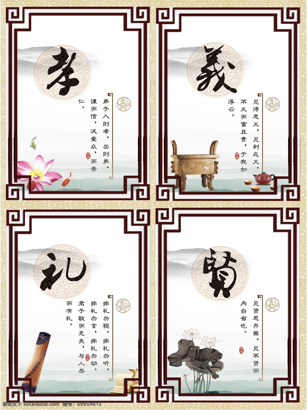 孝 义 礼 贤 忠 智 仁 信 文化墙 文化展板 展板 道德展板 道德文化 展板模板