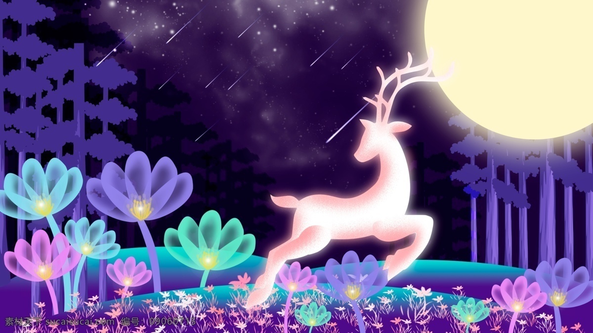 紫色 梦幻 色彩 林森 遇 鹿 治愈 系 插画 花朵 星空 彩色 林子 月亮 流星 夜晚