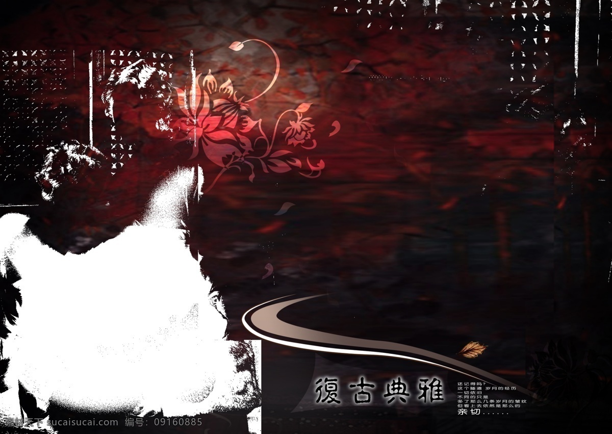 复古 典雅 背景 创意 底图 花纹 复古典雅 靓丽底纹 psd源文件