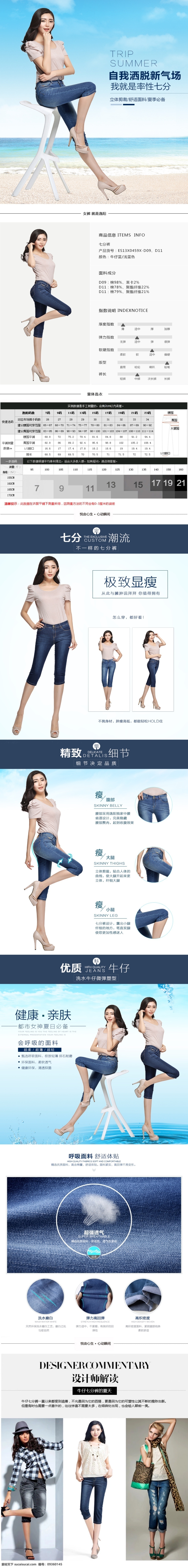 女裤 详情 页 女裤详情页 淘宝描述模板 女装淘宝设计 原创设计 原创淘宝设计