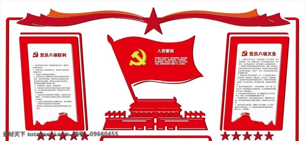异形文化墙 雕刻文化墙 雕刻造型 雕刻文件 异形墙 形象墙 造形墙 党的历程 企业文化墙 文化墙 企业展板 展板 企业 浮雕 公司定位 发展方向 学习宣传栏 龙虎榜 一学两做 党建宣传栏 幼儿园宣传栏 发展路径 企业精神 企业文化 企业历史 企业背景墙 文化墙设计 党建文化墙 历程文化墙