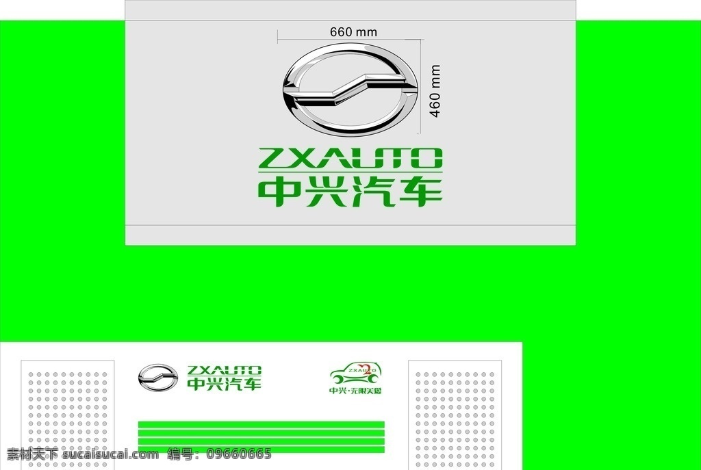 中兴汽车标志 中兴汽车 汽车背景墙 中兴 汽车背景 汽车标志