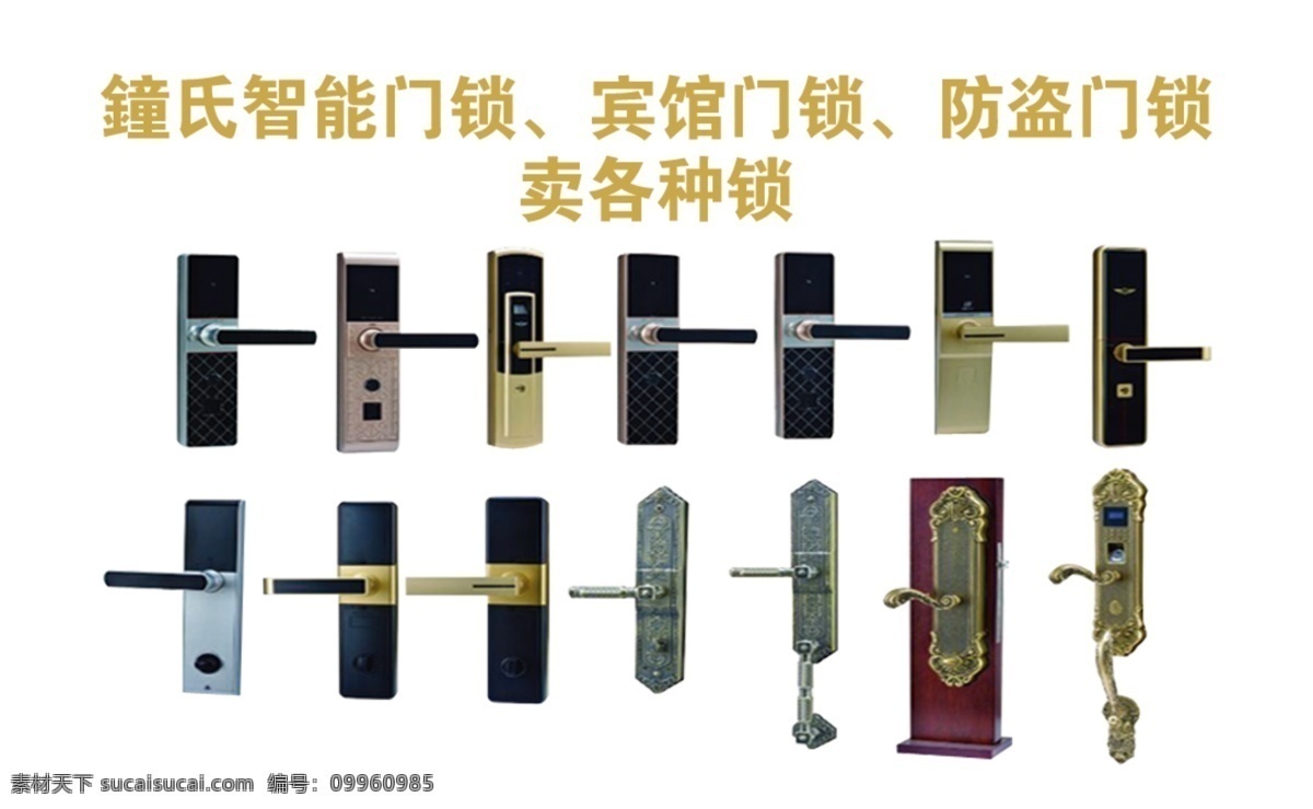 锁业 名片 专业 门锁 锁芯