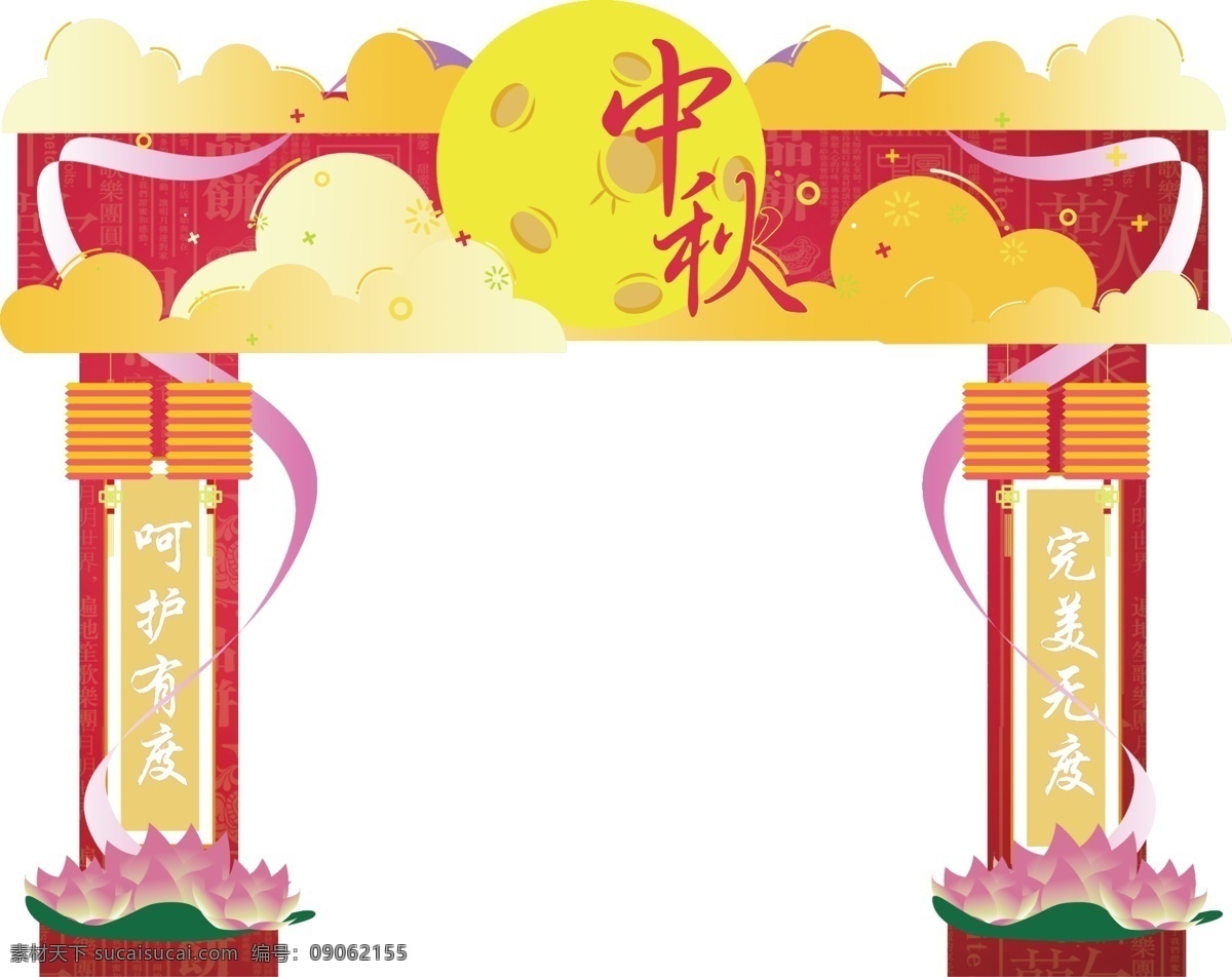 中秋门头 门头 堆头 中秋 月饼 对联