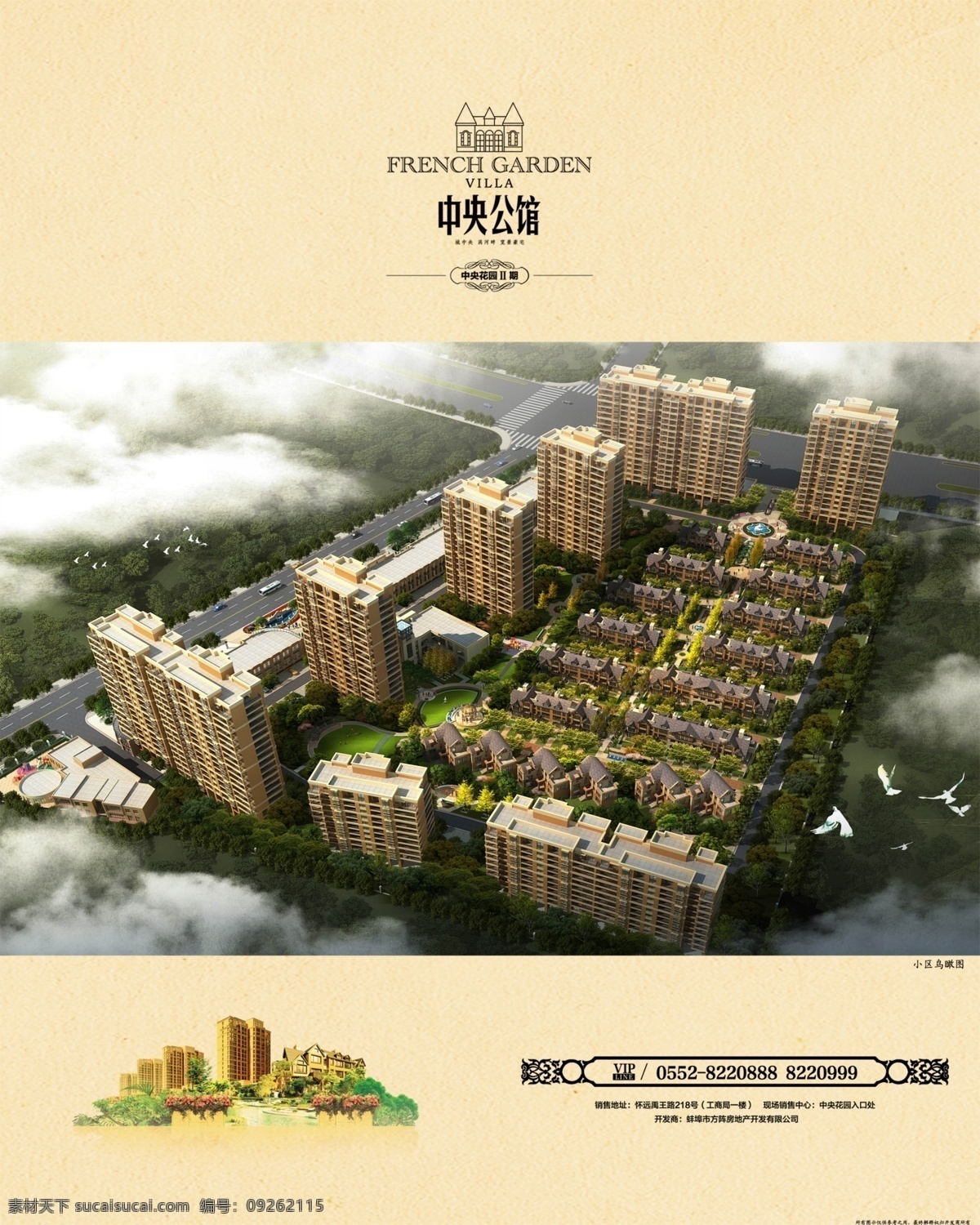 中央公馆 房地产 挂历 psd源文件