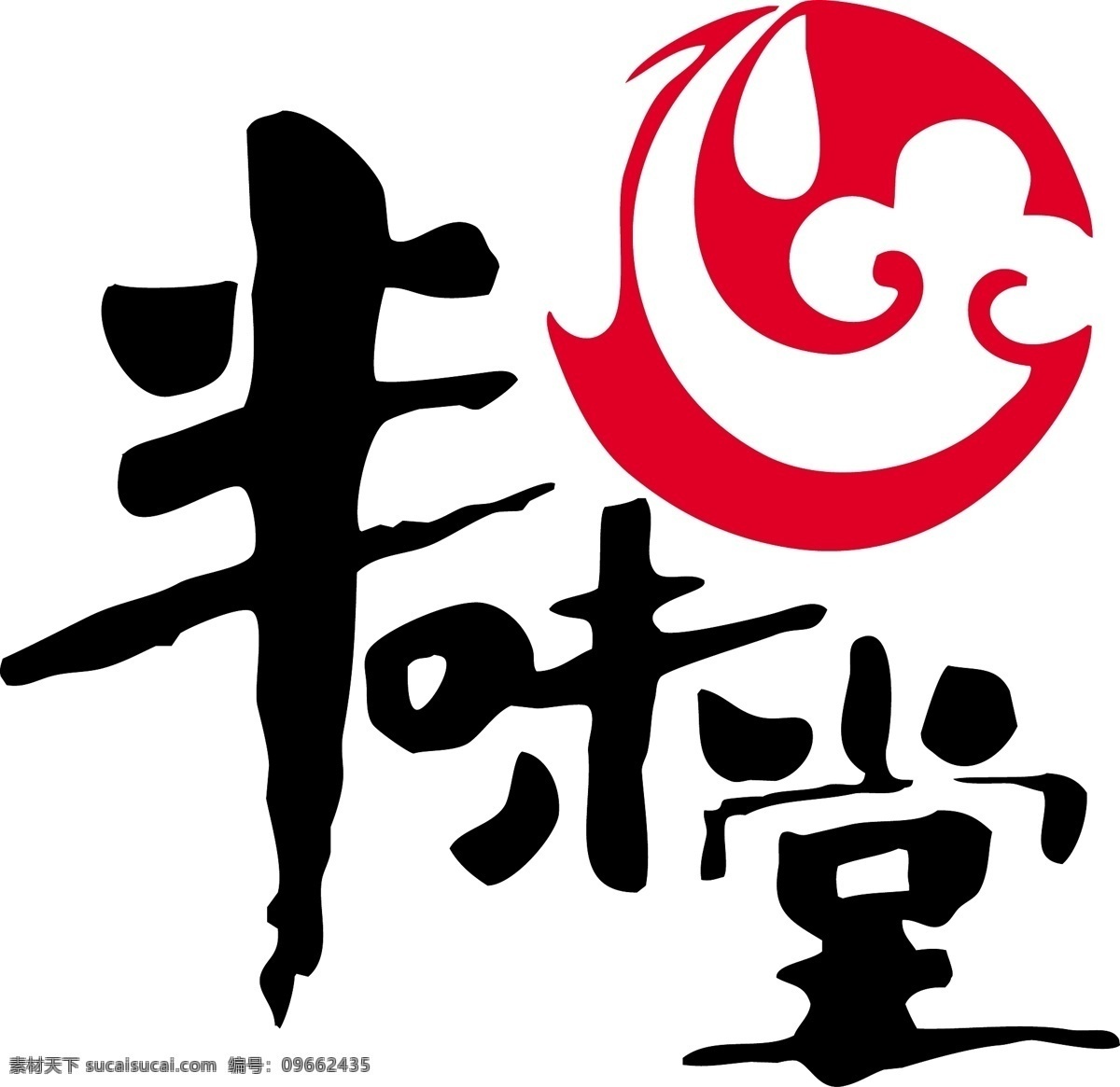 半味堂 餐饮 餐馆logo 江南风格 特色名店 企业logo 标志图标 企业 logo 标志