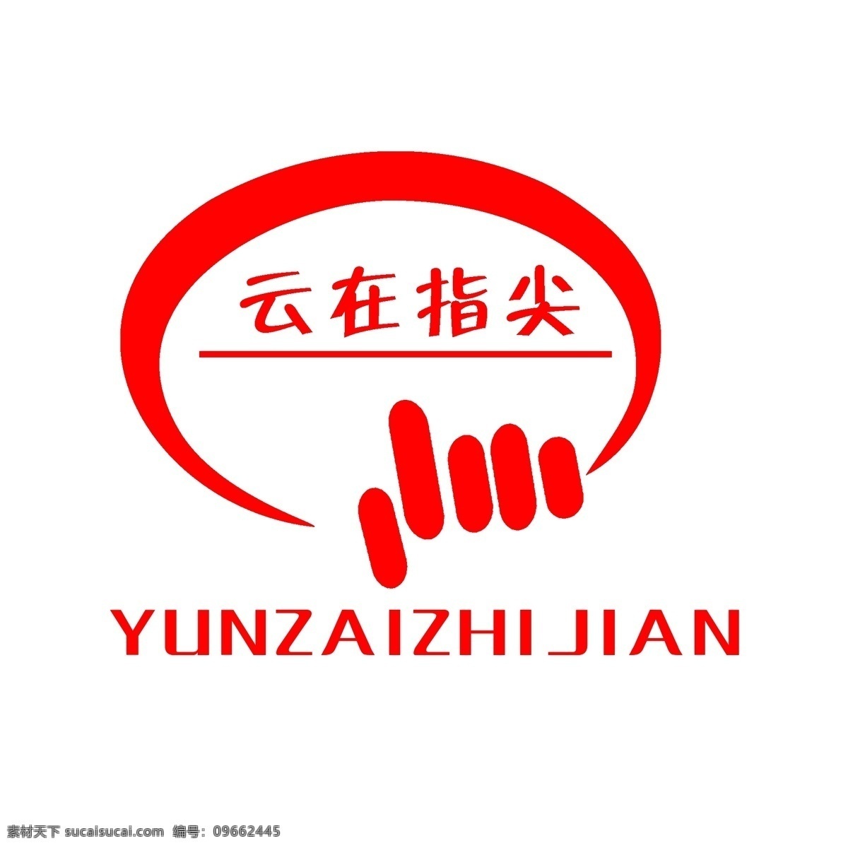 云在指尖 logo 云 指尖 线条 手指 红色 企业logo 公司logo 标志 标志图标 企业