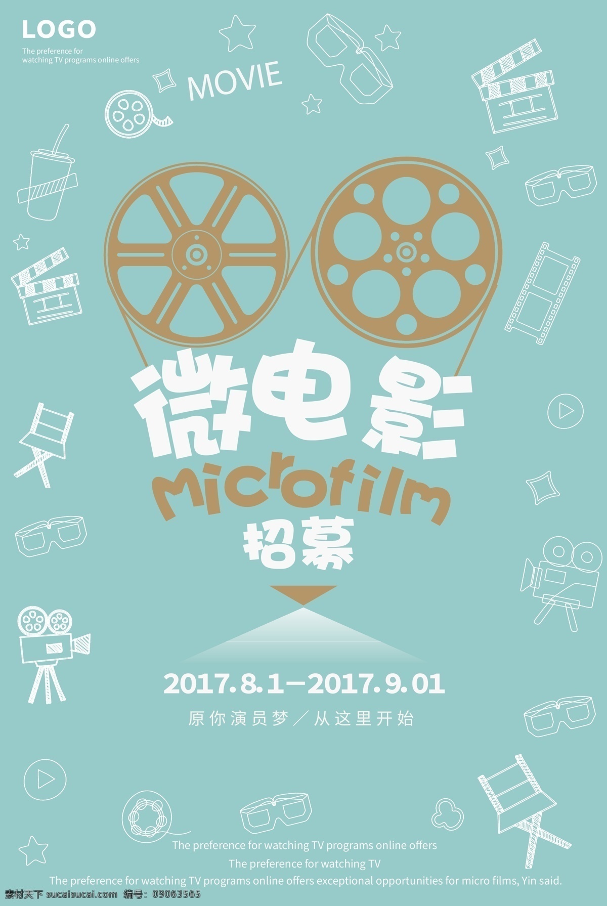 微电影 蓝色 观看 海报 电影