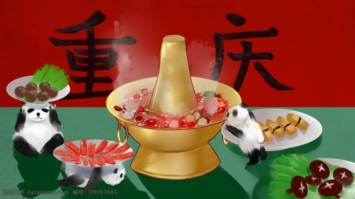 重庆火锅 小熊猫 食物 插画 火锅 熊猫