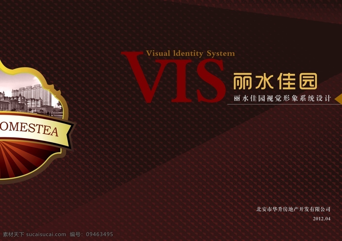 vis设计 vi设计 杯 笔 便签 档案袋 导引牌 道旗 丽水佳园 地产vi 房地产vi 纸杯 胸卡 信封 信笺 工作证 鼠标垫 订书器 透明胶布架 雨伞 手提袋 档案本夹 广告设计模板 源文件 名片卡 工作卡胸牌