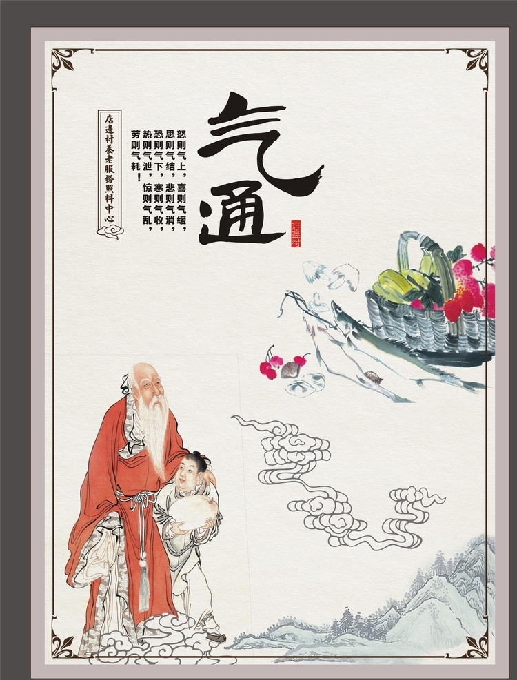 气通 古代 山水 笔墨 书画