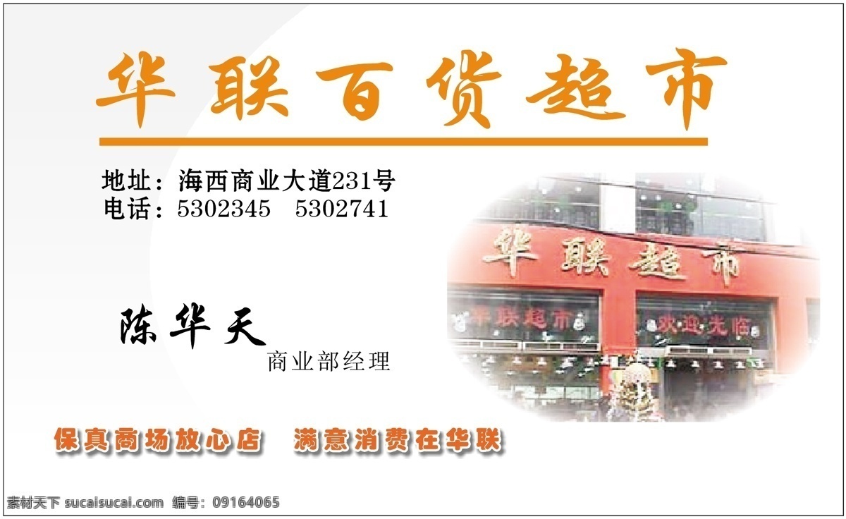 名片 模板 名片模板 平面设计模版 矢量 分层 源文件 商业服务类 名片卡 其他名片