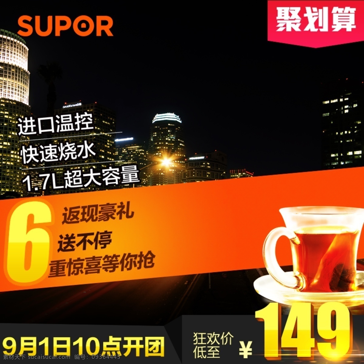活动 促销 背景 淘宝 产品 主 图 模板 活动促销背景 其他模板 淘宝主图 网页模板 限时折扣 新品首发