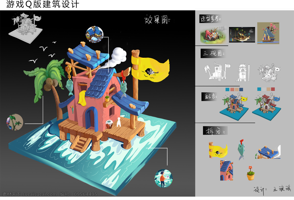 植物 大战 僵尸 游戏 横 版 植物大战僵尸 原画设计 横版 插画 动漫动画 风景漫画