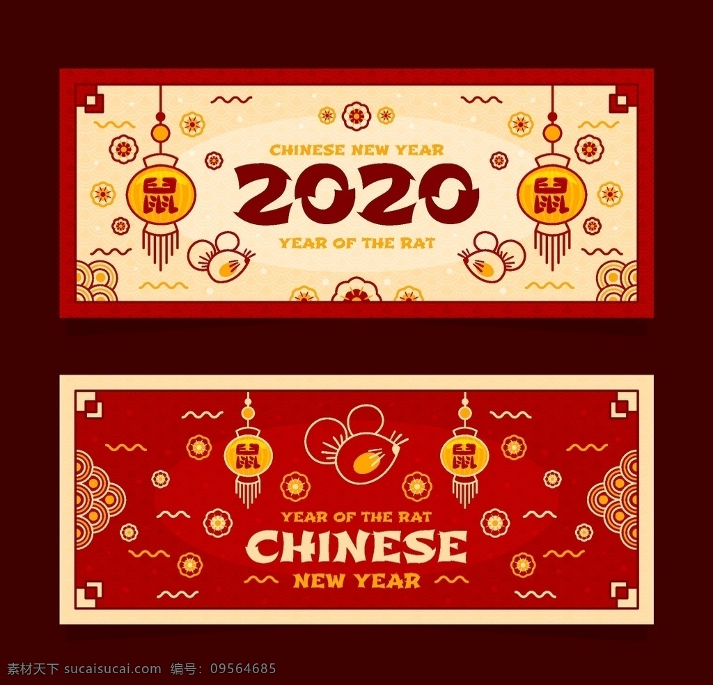 鼠年海报 鼠年快乐 鼠年素材 鼠年 鼠年2020 2020 年 春节 鼠年大吉 鼠年吉祥 剪纸鼠 鼠年贺卡 新年 鼠年展架 鼠年红包 鼠年布置 鼠年展板 鼠年晚会 晚会背景 鼠年剪纸 中国风鼠年 鼠年年会 鼠年新春 鼠年美陈 鼠年主题 鼠年贺岁 2020鼠 矢量素材