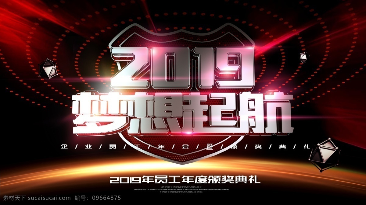年会海报 公司年会展板 公司年会海报 企业年会 企业年会展板 企业年会海报 企业文化展板 领跑未来 科技海报 科技展板 企业展板 年终盛典 公司年会 晚会展板 晚会海报 公司晚会展板 企业晚会展板 会议背景 会议背景墙 公司晚会海报 公司文化展板