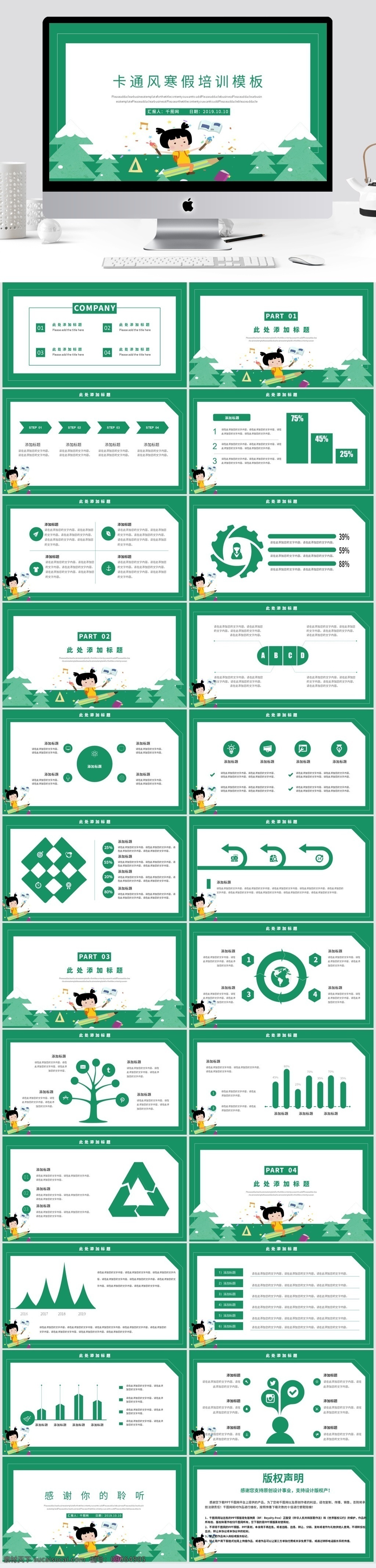 卡 通风 寒假 培训 模板 教育 教学课件 ppt模板 卡通风 培训课件