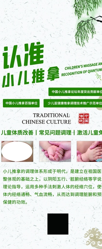 少儿推拿图片 小儿推拿展板 小儿推拿海报 少儿推拿广告 小儿推拿广告 小儿推拿宣传 小儿推拿挂画 小儿按摩 儿童宣传海报 小儿保健 保健挂画 小儿推拿培训 中医养生展板 儿童医院展板 小儿季节保健 小儿理疗 小儿艾灸 小儿调理