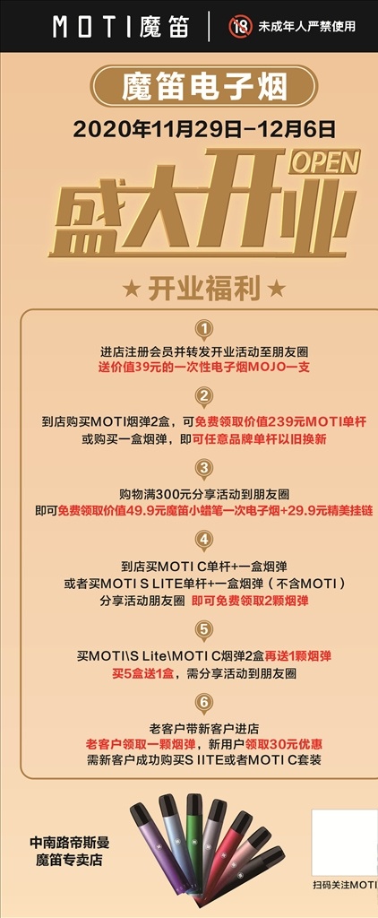 电子 烟 开业 展架 开业海报图片 展架背景 开业海报 盛装开业 促销展架 红色展架 开业x展架 开业易拉宝 活动x展架 招聘x展架 招聘易拉宝 地产x展架 地产易拉宝 动感x展架 超市x展架 开业促销 盛大开业展架 活动展架 开业大吉 开业钜惠 电子烟海报 电子烟开业 开业展架 易拉宝 开业广告