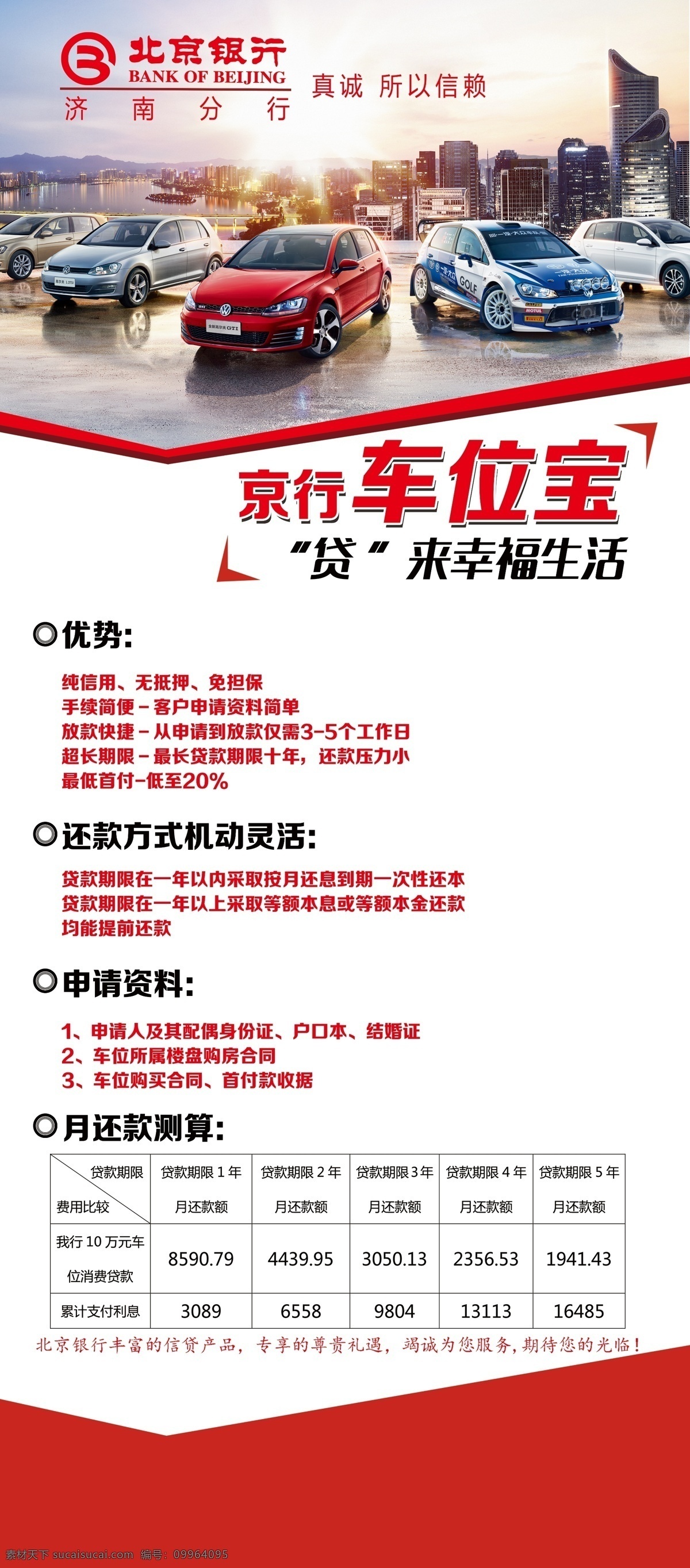 海报 周年海报 店庆海报 促销海报 特价海报 科技海报 诚聘海报 酒店海报 服装海报 休闲会所海报 时尚海报 超市海报 房地产海报 办公室标语 制度背景 珠宝海报 清货海报 婚庆海报 结婚海报 春季海报 秋季海报 冬季海报 夏季海报 广告设计模板 源文件 淘宝海报