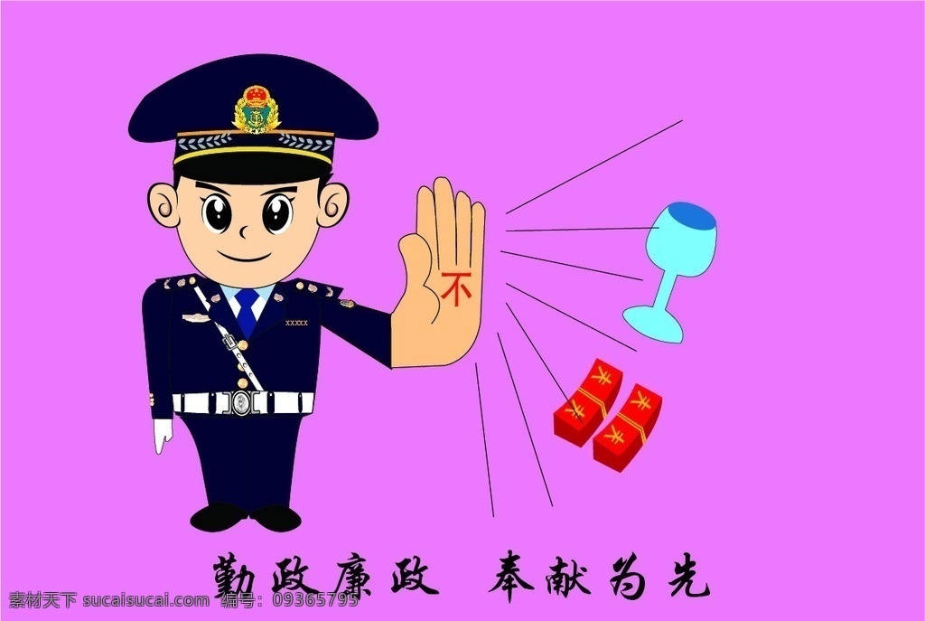 卡通 警察 执法 画面 卡通警察 交通警察 交巡警 执法画面 勤政廉政 奉献为先 职业人物 矢量人物 矢量