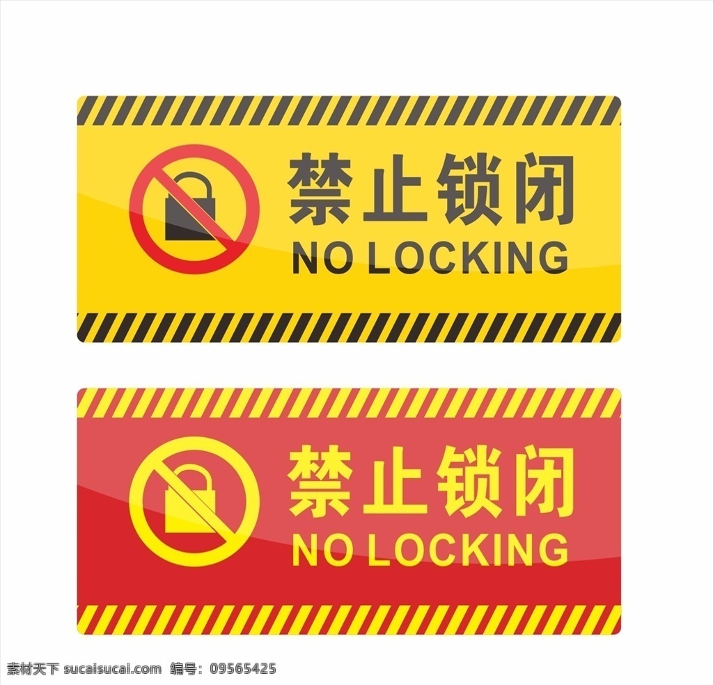 禁止锁闭 标识 黄色警告 警告安全标志 安全图标 消防标识 消防图标 禁止图标 用电 工地安全标识 安全标识 安全帽 用电危险 施工标识 标识设计