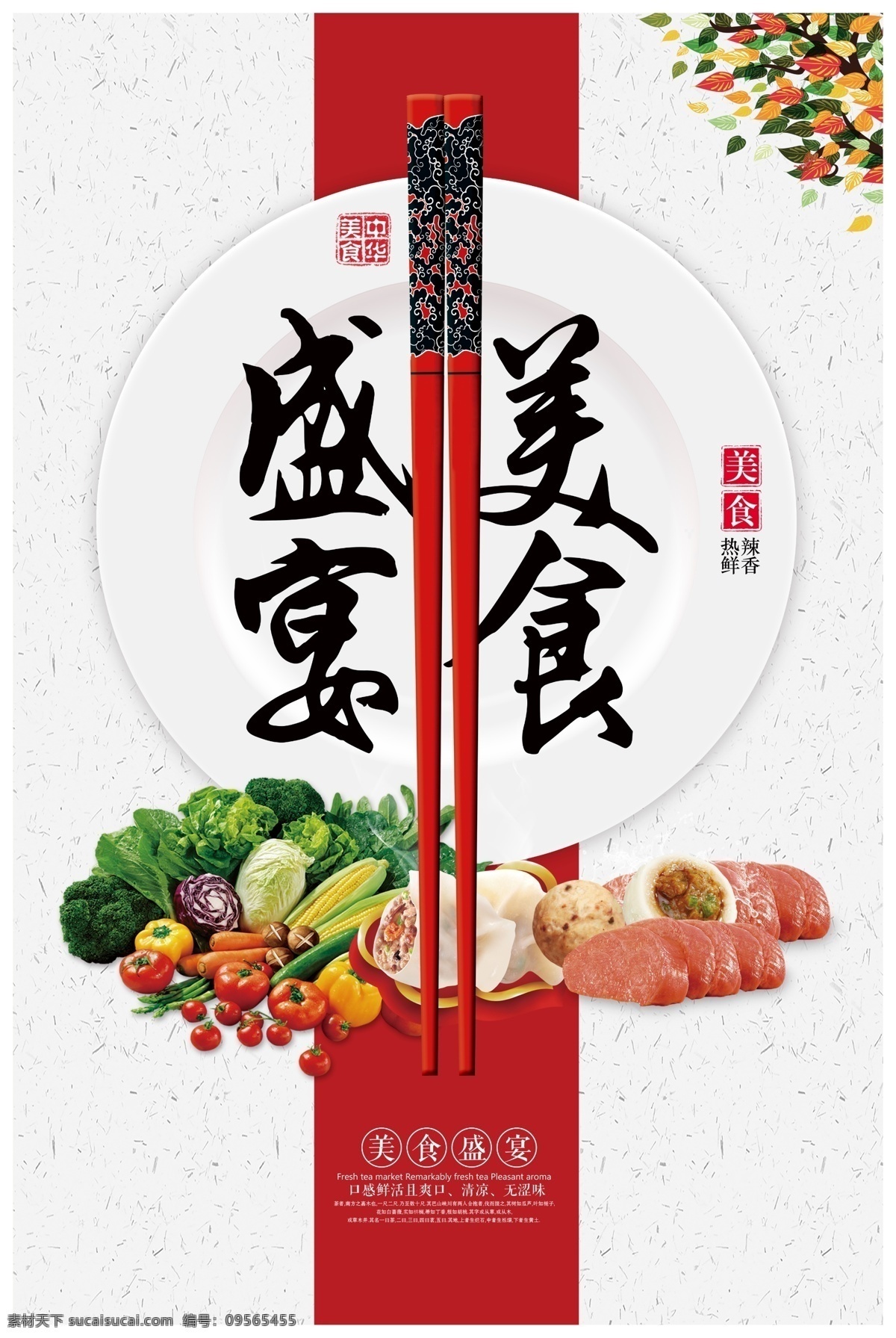 美食海报 家乡情 家乡味 美食文化背景 家的味道 家的味道壁画 家的味道海报 一家团圆 年夜饭 聚会 聚餐 一家人忙碌 团圆饭 家乡味道 故乡味道 农家文化 农家乐 幸福团圆 一家人团聚 幸福家庭 家乡菜 家常菜 饭店装饰画 饭店背景墙 手绘人物 餐馆饭店 餐馆背景 海报 品味美食 享受人生
