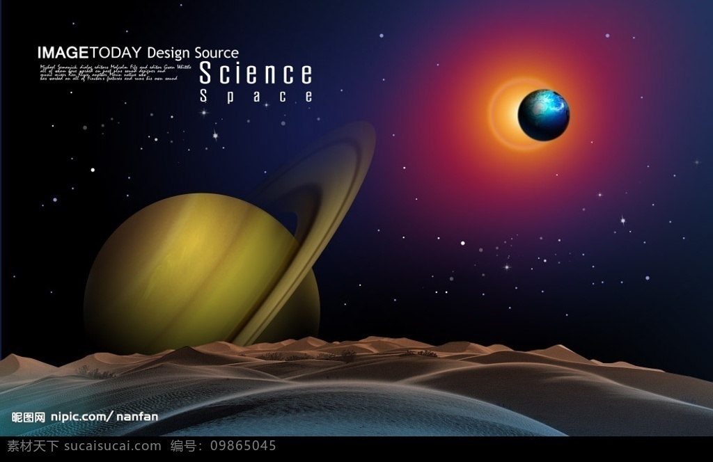 宇宙空间 太空 星球 卫星 行星带 源文件库