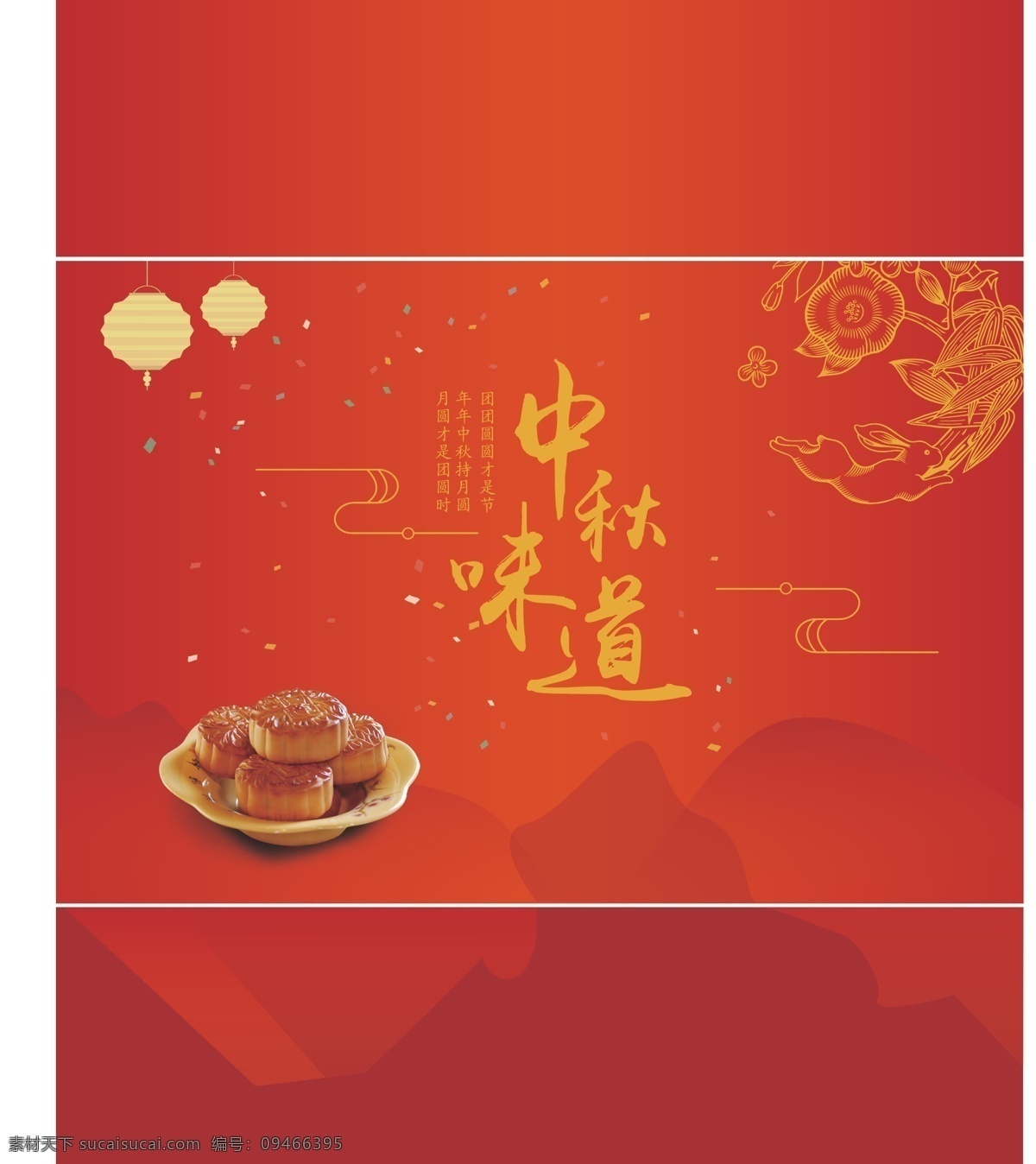简约 中式 中秋月饼 包装盒 月饼包装盒 中秋元素 兔子 灯笼 月饼 红色礼盒