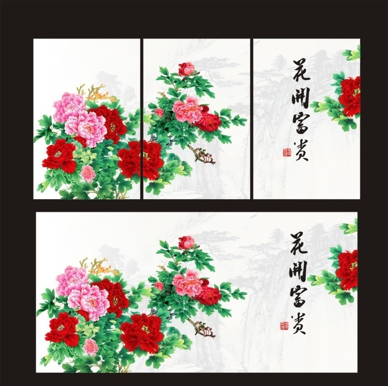 花开 富贵 无 框 画 花开富贵 无框画 花 牡丹 书画 其他设计 矢量