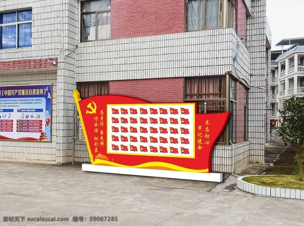 党员亮身份 党建 党员 亮身份 红旗造型 党徽 党建文化 造型宣传栏