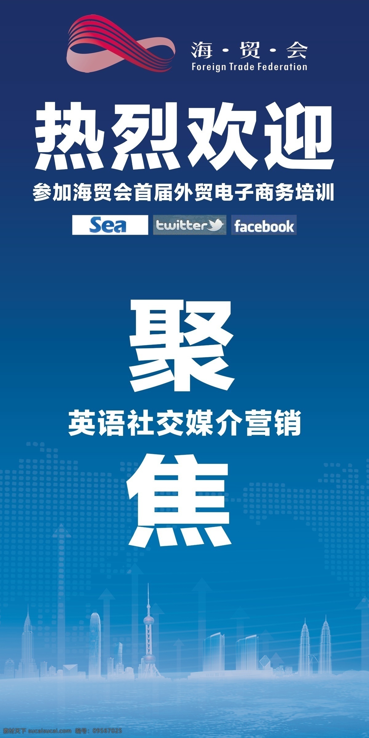 地球 发展历程 高科技 广告设计模板 广告宣传 海洋 科技 科技地球 热烈 欢迎 模板下载 热烈欢迎 形象海报 展望未来 企业历程 展板 外贸 外贸电商 外贸行业 中国城市 蓝色背景 网络科技 科技之光 数码科技 源文件 矢量图 日常生活