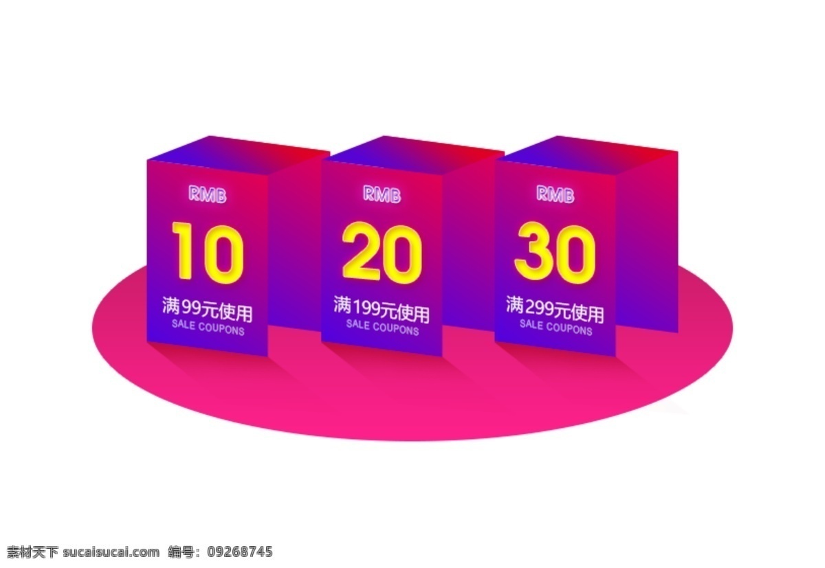 淘宝 图标 天猫 优惠券 标签 模板 优惠券模板 大促 促销活动 购物券 现金券模板 618优惠券 双11优惠券 双12优惠券 促销标签 优惠券设计 促销 活动标签