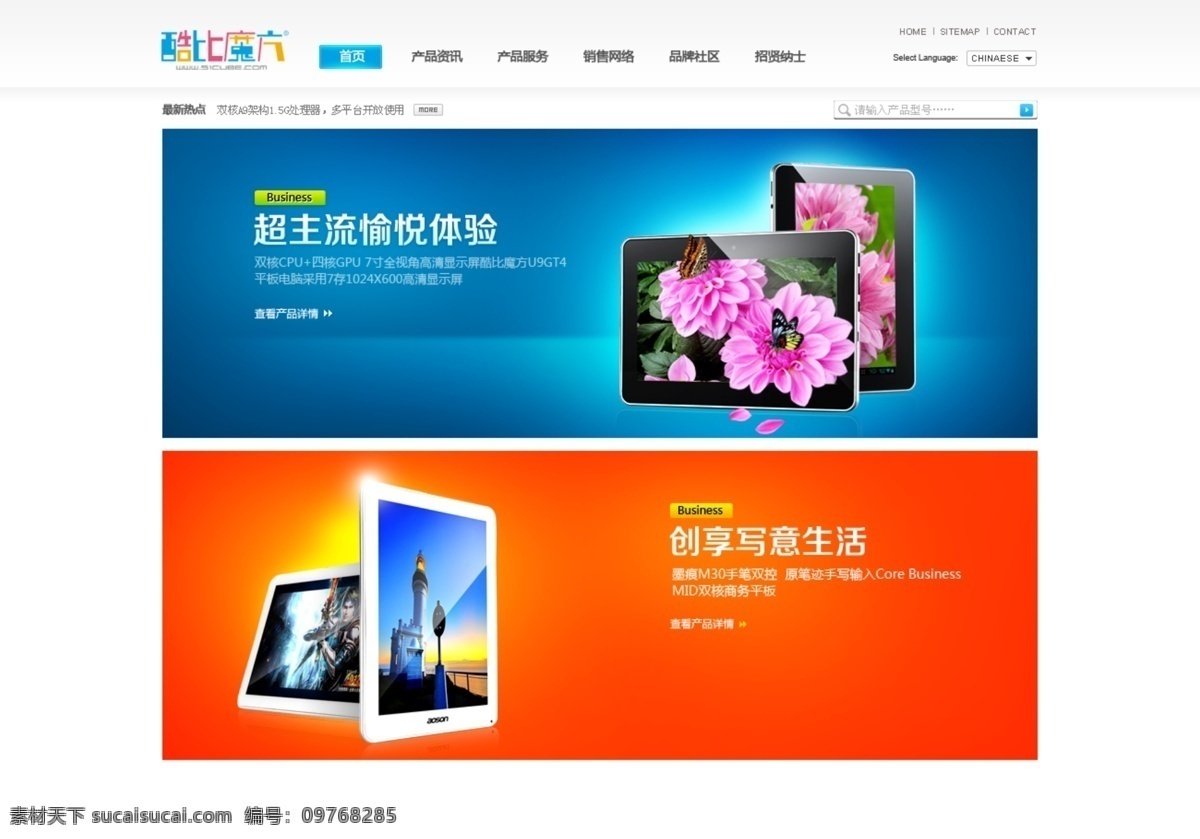 深 彩色 电子产品 海报 banner 白色