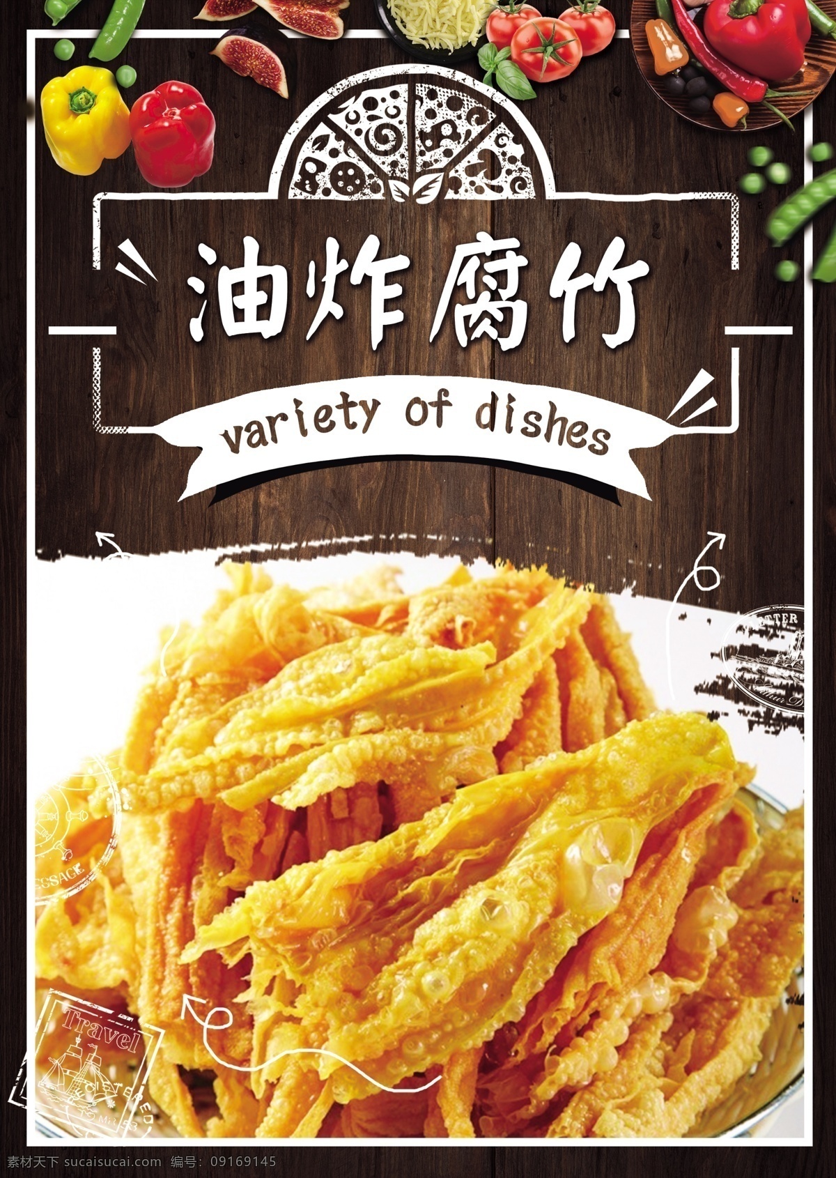 油炸腐竹 腐竹 油炸 火锅 麻辣烫 冒菜 麻辣烫海报 冒菜海报 麻辣烫背景 冒菜背景 火锅背景 火锅海报 火锅文化 重庆火锅 火锅图 火锅销售 火锅图片 火锅简介 吃火锅 火锅主题 年糕火锅 火锅食材 火锅肉食 火锅素食 火锅展板 火锅挂画 原创