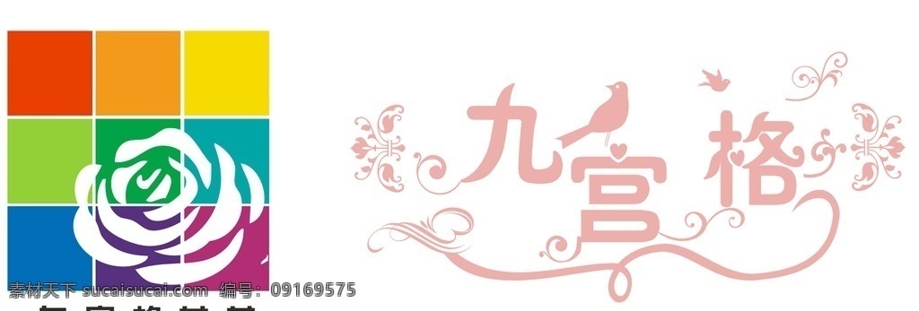 九宫格花艺 九宫格 花艺 花艺logo 格子logo 花logo 标志图标 企业 logo 标志