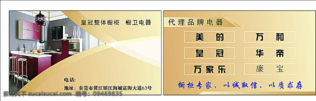 厨卫名片 电器名片 五金名片 电料名片 卫浴名片 名片 个人名片 公司名片 名片模板 名片素材 模板 广告 个人 明信片 背景 名片背景 简单 简洁 简洁名片 销售名片 配件产品名片 矢量 矢量名片 横版 竖版 创意名片 名片卡片 白色