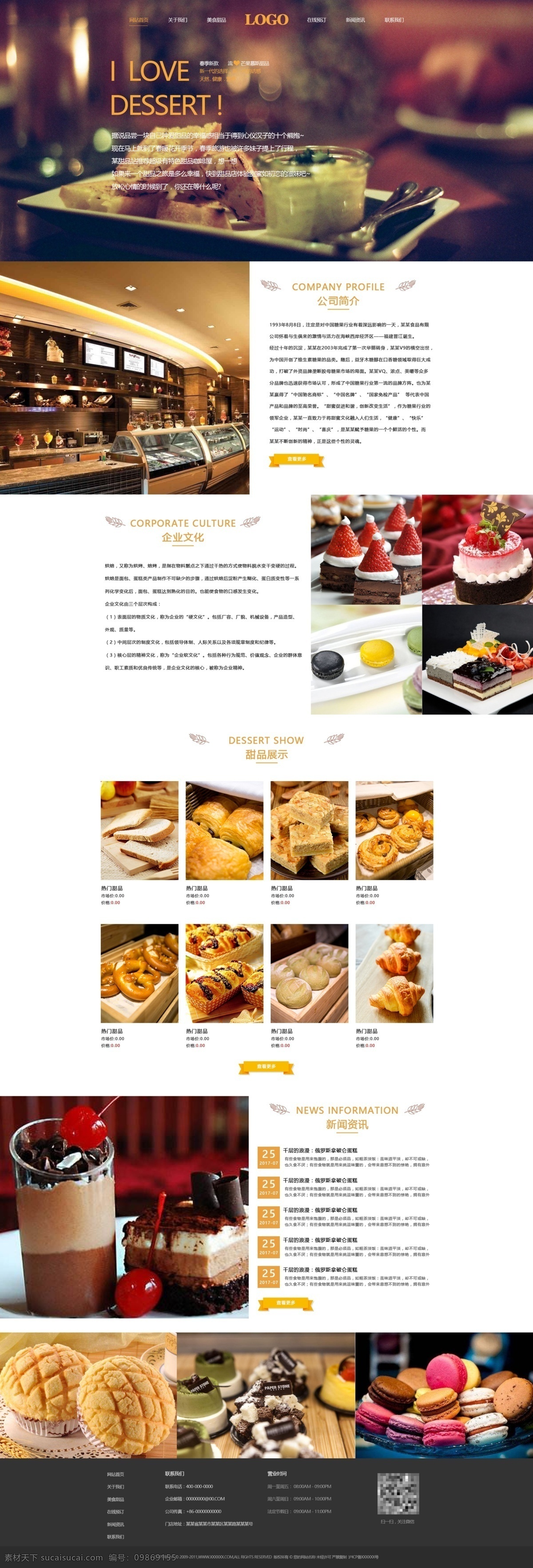 小 清新 美食 餐饮 食品 网站首页 餐饮网站 食品网站 美食网站 甜品网站 甜品 蛋糕网站 蛋糕 面包网站 面包 小清新网站 饮食网站 饮食 网站