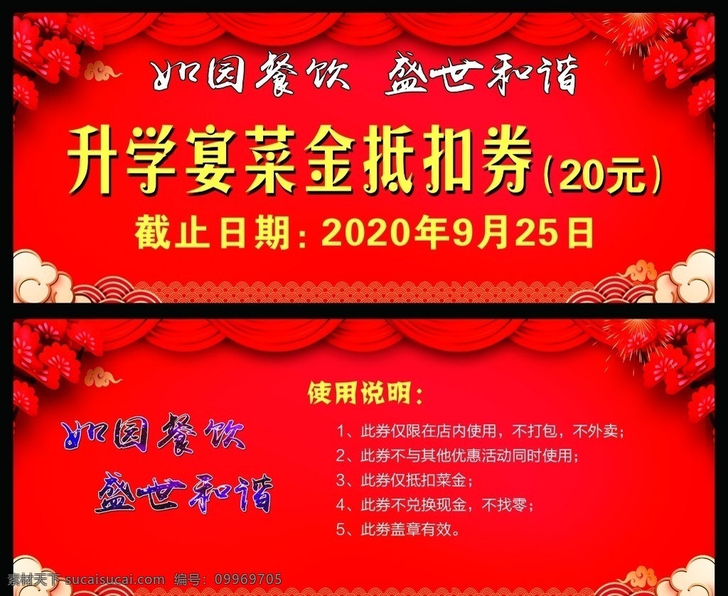 大碗菜现金券 美食抵扣券 蝴蝶结 祥云底纹 现金抵用券 欧式现金券 时尚现金券 商业现金券 尊贵现金券 高档现金券 现金券设计 商场现金券 酒店现金券 活动现金券 化妆品现金券 服装现金券 美发现金券 餐饮现金券 超市现金券 现金券模板 奢华现金券 火锅店现金券 开业现金券 个性现金券 花纹现金券 卡片 名片类