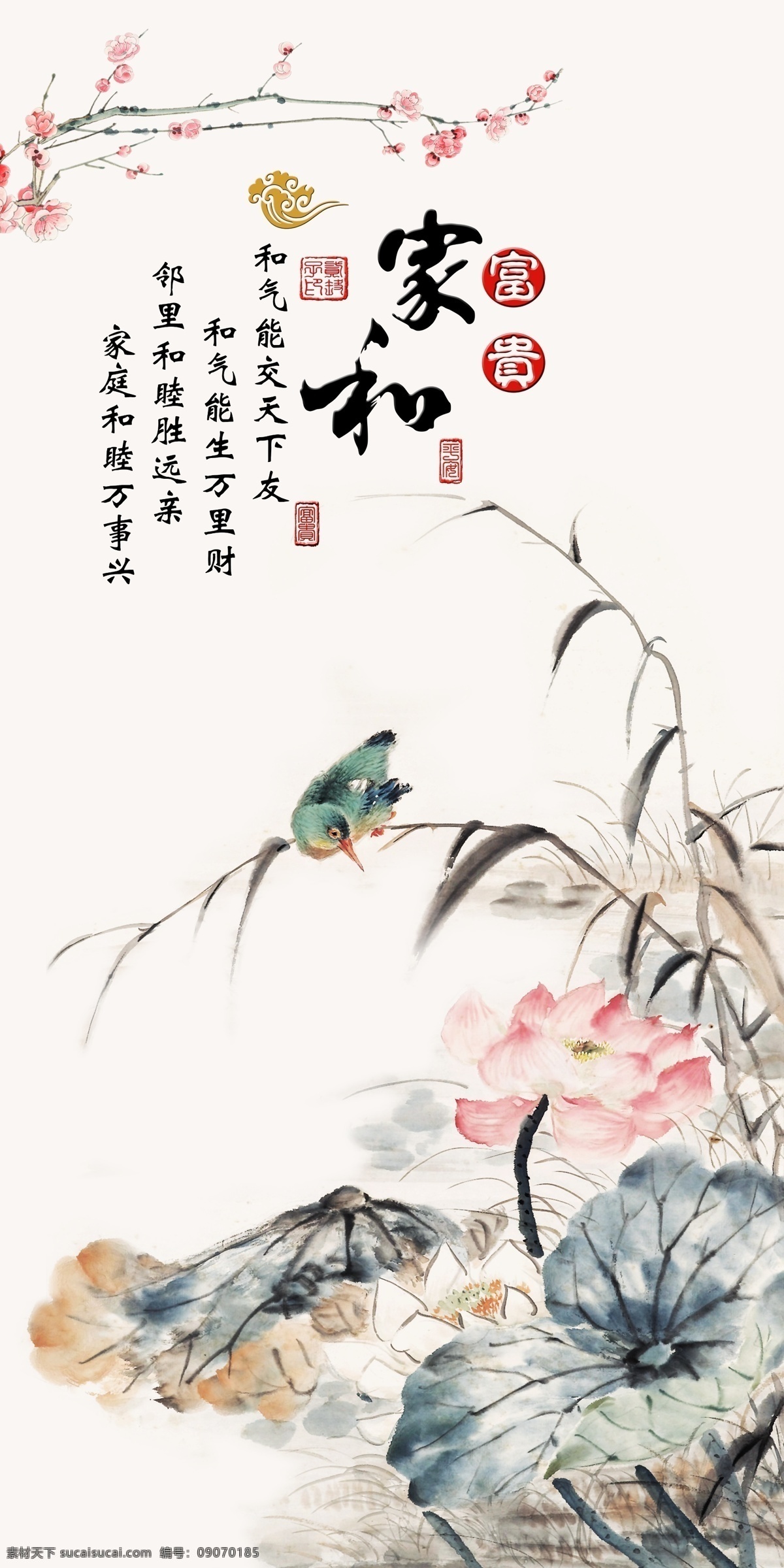 中式 手绘 水墨 荷 香 玄关 背景 墙 国画荷花图 背景荷花 佛禅 莲花荷叶 荷花荷叶莲花 家和 手绘荷花 工笔荷花 荷叶 莲花 水墨荷花 水彩 禅修 工笔画 新中式无框画 复古无框画 怀旧 中国画 手绘装饰画 手绘背景 中式水墨 水墨背景 中式背景 中式手绘 水墨手绘 手绘水墨 水墨荷 水墨中式 家和富贵 家和万事兴 环境设计 无框画
