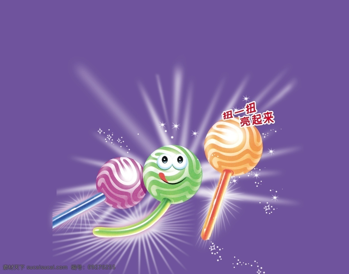 棒棒糖 广告设计模板 食品 糖果 笑脸 荧光 源文件 模板下载 荧光棒棒糖 荧光棒 电光棒 矢量图 其他矢量图