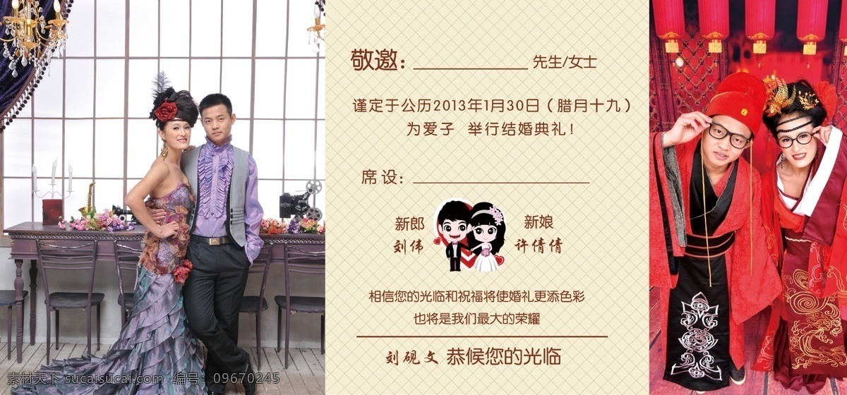 结婚 请柬 婚礼请柬 婚庆 结婚请柬 请帖 喜帖 psd源文件