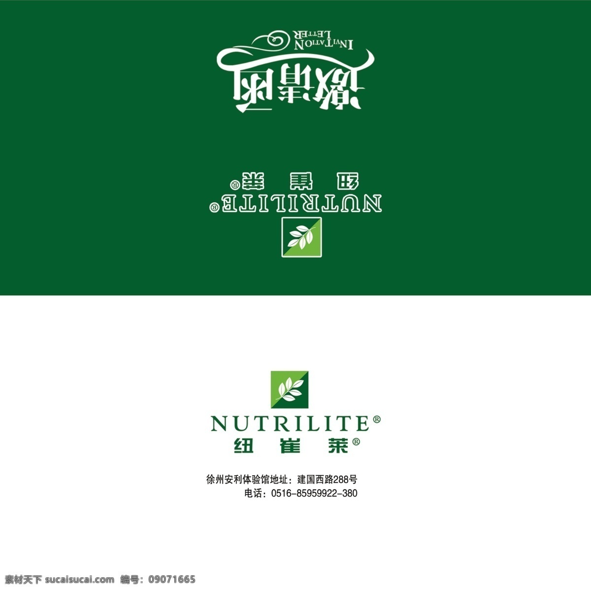 纽崔莱体验卡 信誉萃炼 安利 安利体验卡 体验卡 纽崔莱