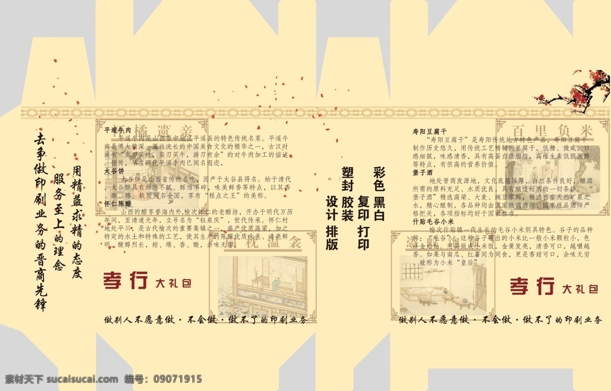 手提纸盒 米黄色 孝心 手提纸箱 淡雅 朴素