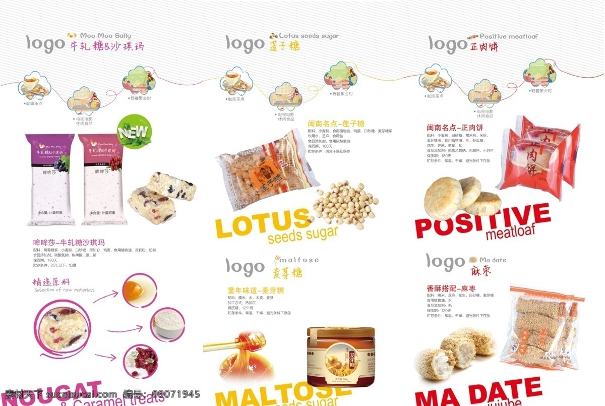 食品折页 食品 折页 简约 白色